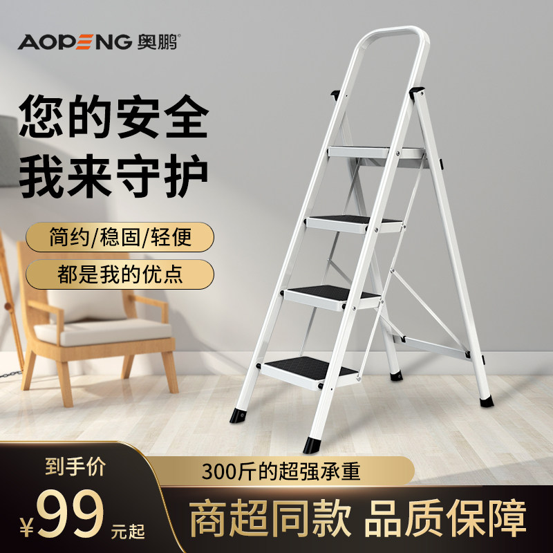 O Peng Ladder Home Folding Herringbone Ladder Interior Thickening Triple Four Steps Five Steps Staircase Small Escalator Multifunction Climbing