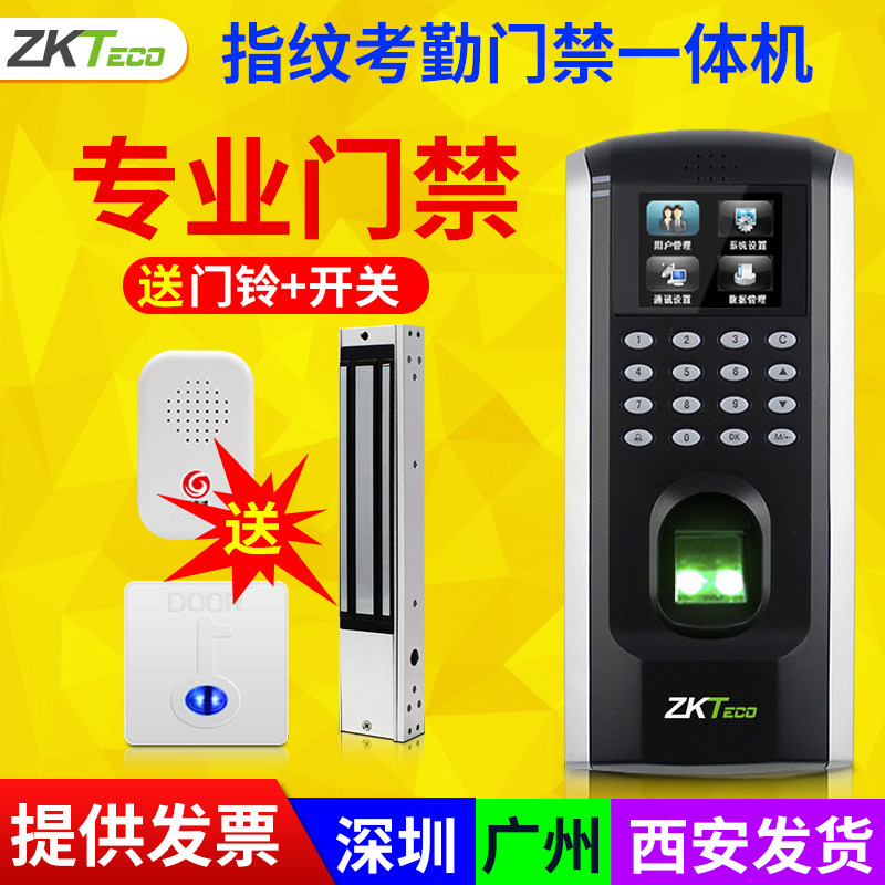 ZKTeco Entropy-based Technology F7plus Fingerprint Attendance Access Control All Fingerprint Punch Check-in Single and Double Door Glass Access Control System Card Punch Password Punch Machine Magnetic Lock Electric Plug Lock Access Control