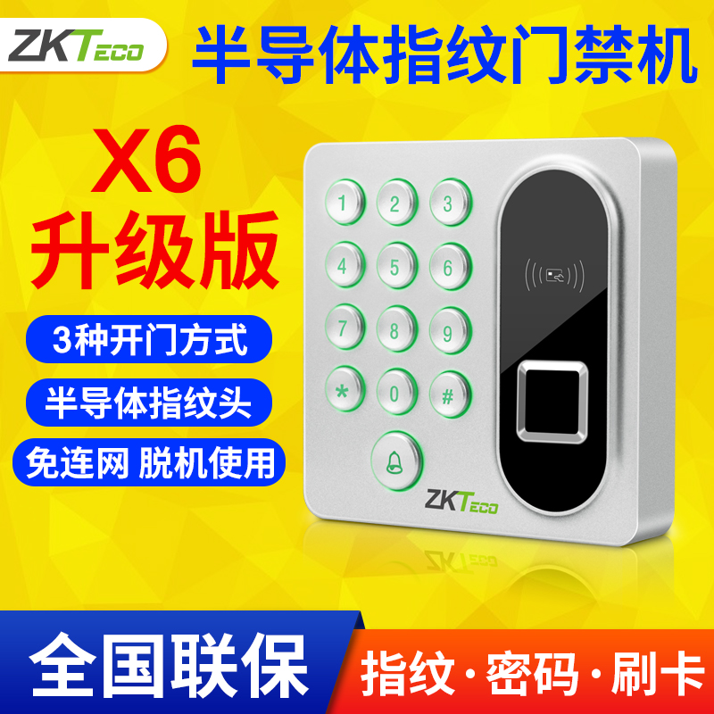 ZKTeco Entropy-based Technology X6 X9 Fingerprint Access Control System Set Office Glass Door Wooden Door Iron Door Card Card Password Access Control System All Finger Recognition Door Opening Access Control System