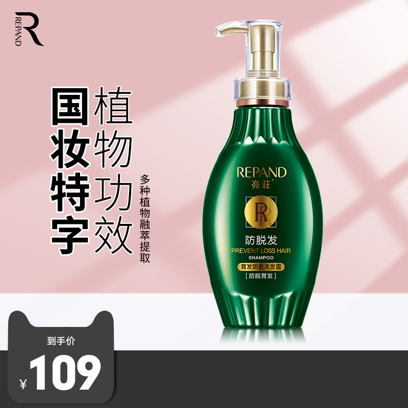 Liang Yi shampoo man and woman to debris itchy shampoo shampoo