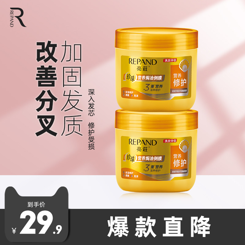 Bright Zhuang Hair Conditioner Hair Film Hair Roll Care Repair Dry Withmoisturizing Smooth And Smooth And Smooth Essential Oil Anti-Manic