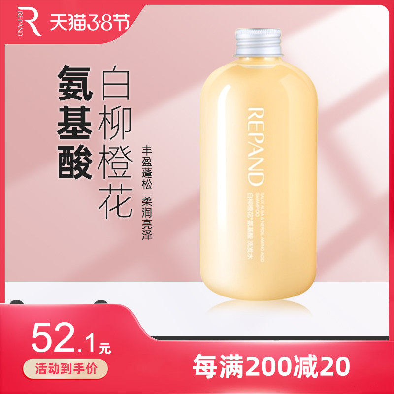 Bright Zhuang Amino Acids Shampoo Dew White Willow Orange Blossom Scented Persistent Fragrance No Silicone Oil Clear And Smooth Control Oil Fluffy Woman