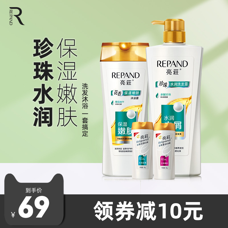 bright zhuang shampoo shower gel set anti-dandruff itching oil shampoo male perfume type shampoo