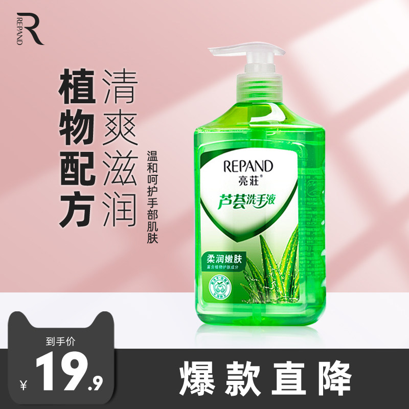 Bright Zhuang Aloe Vera Hand Sanitizer Clean Hand Bacteriostatic Handwashing Household Plant Hand Sanitizer Soft and smooth and persistent and persistent