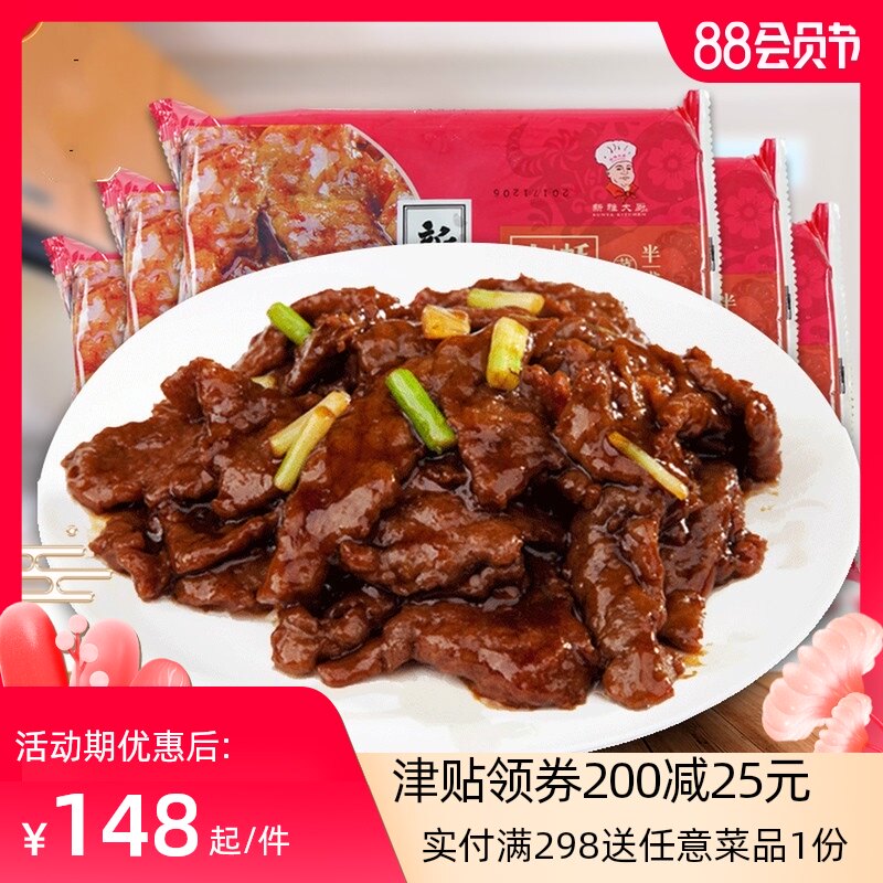 Xinya Cantonese Restaurant Oyster sauce beef 3 boxes of frozen food semi-finished dishes Convenient fast-food beef Hotel private dishes