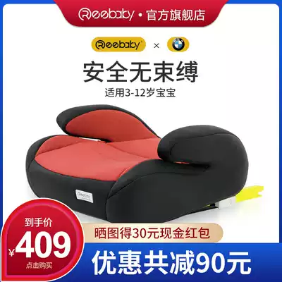 REEBABY Ashi child safety seat booster cushion BMW customized 3-12 year old baby car Portable
