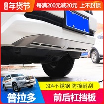 18-21 Prado front and rear bumper baffle Toyota overbearing modification accessories car bottom Guard anti-collision guard