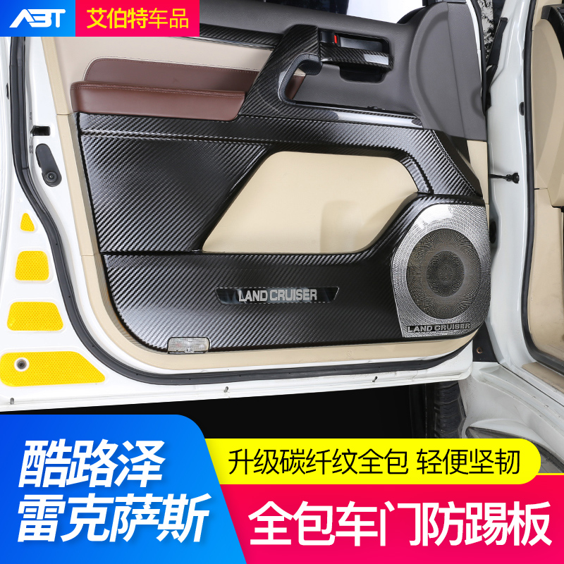 Rand CRUSER car door anti-kick pad Toyota Land Touring Interior Retrofit Special Accessories Horn Hood Decoration Anti Kick Plate