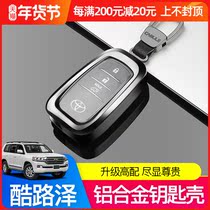 Land Cruiser key Shell Toyota Land Cruiser metal key case buckle upgrade special