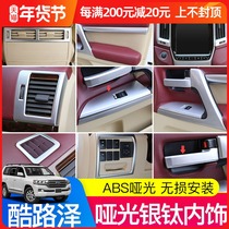 Suitable for Land Cruiser interior modification and upgrading Toyota Land Cruiser console air outlet door handle decoration