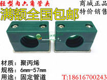 Plastic pipe clamp pipe clamp light pipe clamp light pipe clamp light socket socket pipe clamp 6-8-10-12