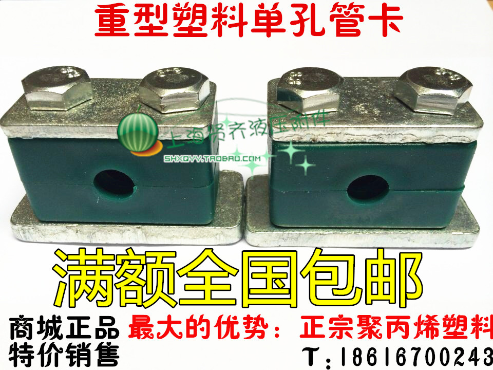 Marine pipe clamp pipe clamp wire pipe clamp oil pipe pipe clamp heavy duty plastic pipe clamp 18-20-22-25-28