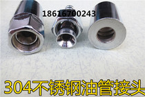 304 stainless steel hydraulic hose buckle joint Metric Imperial American high pressure oil pipe joint hydraulic joint