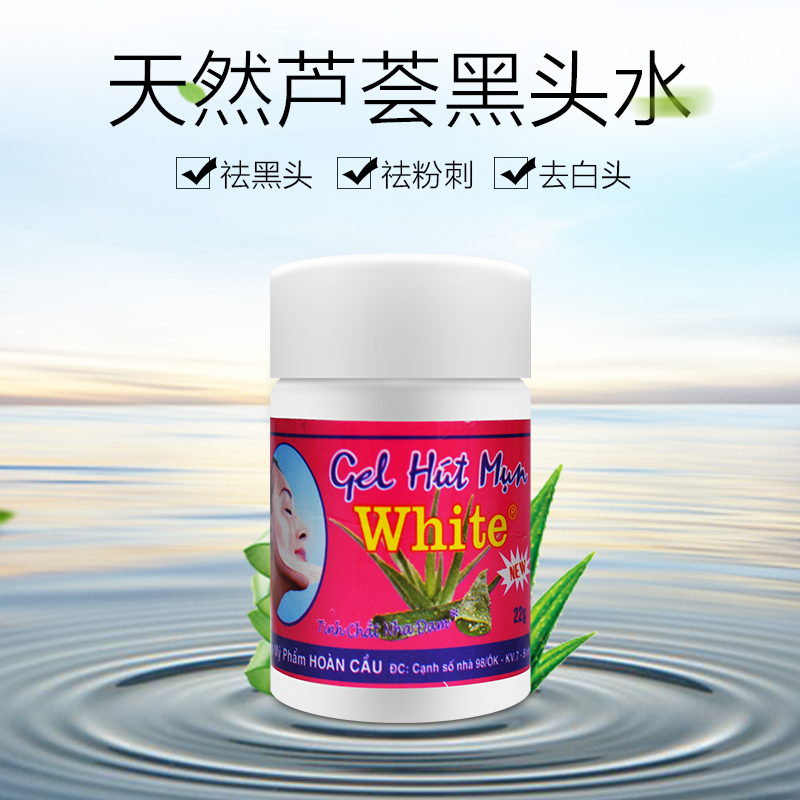 正品泰国white 去黑头鼻贴撕拉式黑头水芦荟胶鼻膜男女猪鼻贴