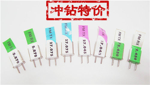 FUTABA/FM遥控器航模晶体兼容esky 二次变频晶体72M40M72兆