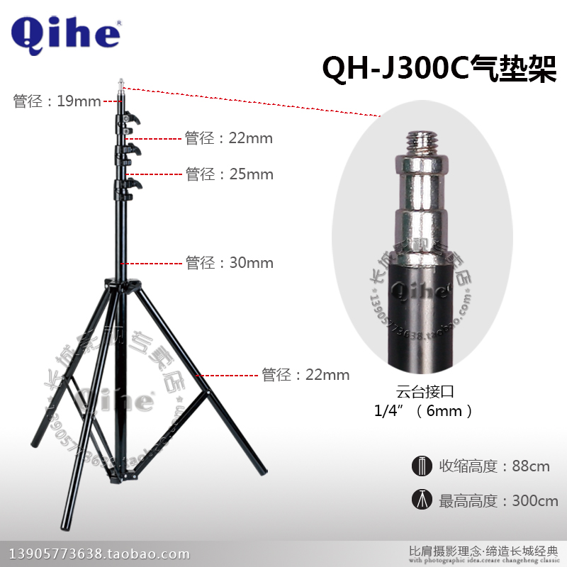 Qihe Crane brand QH-j300c air cushion light stand 3 meters aluminum lamp stand Great Wall Film and Television Monopoly