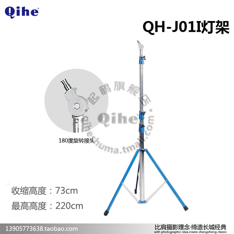 Qihe from Crane brand QH-J01I universal lamp stand Hall lamp lamp stand Great Wall film and television equipment Official Store