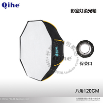 Qihe card 120cm high quality professional star octagonal soft box Great Wall film and television monopoly