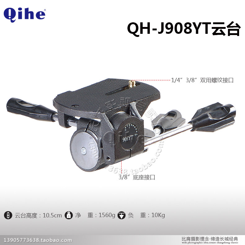 Qihe Crane Card QH-J908YT Three-dimensional Tripod Head Tripod Great Wall Film and TV Official Shop