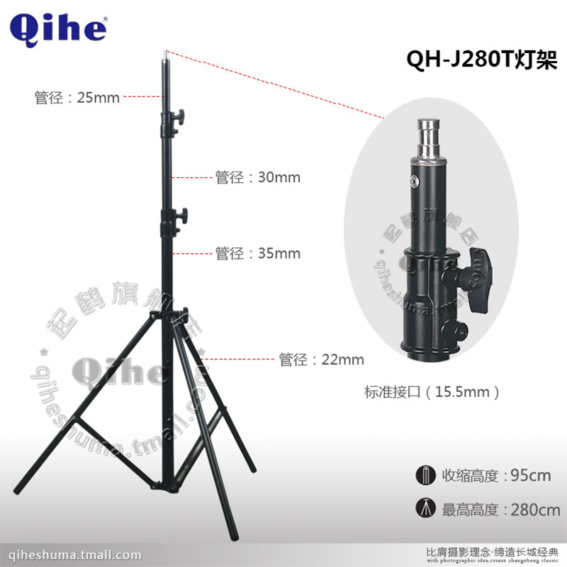 Qihe Qihe brand QH-J280T studio light stand standard interface Great Wall Film and Television Monopoly