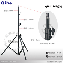 Qihe Crane brand QH-J280T studio light stand standard interface Great Wall film and television monopoly