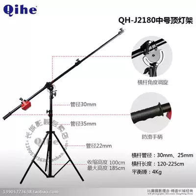 Qihe from Crane brand QH-J2180 medium ceiling lamp frame cross arm lamp frame Great Wall film and television