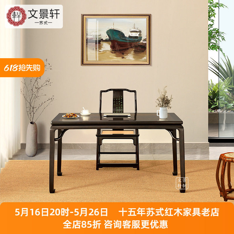 文景轩红木书桌：紫光檀霸王枨马蹄足，传承经典，彰显品味！-红木书桌-淘宝好物网