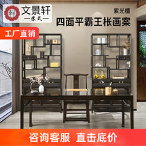 Wenjingxuan purple sandalwood painting case Ming style four-sided flat painting table Wang Shixiang style Su Zuo scholars furniture mahogany desk and chair