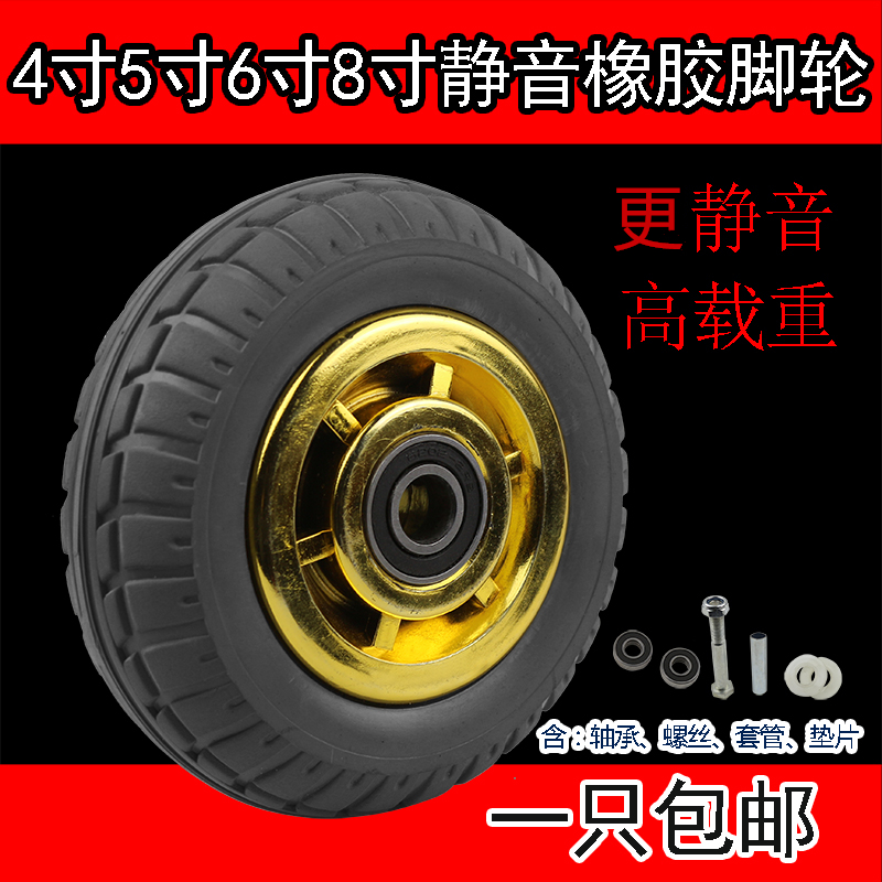 Heavy industry 4 inch 5 inch 6 inch 8 inch rubber silent solid trolley universal caster high elastic push wheel