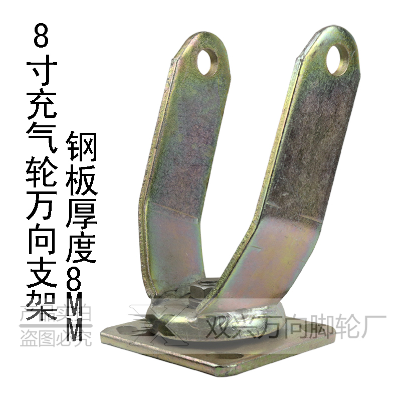 8 inch heavy industrial inflatable stent thickness is high load stent caster directional pan stent