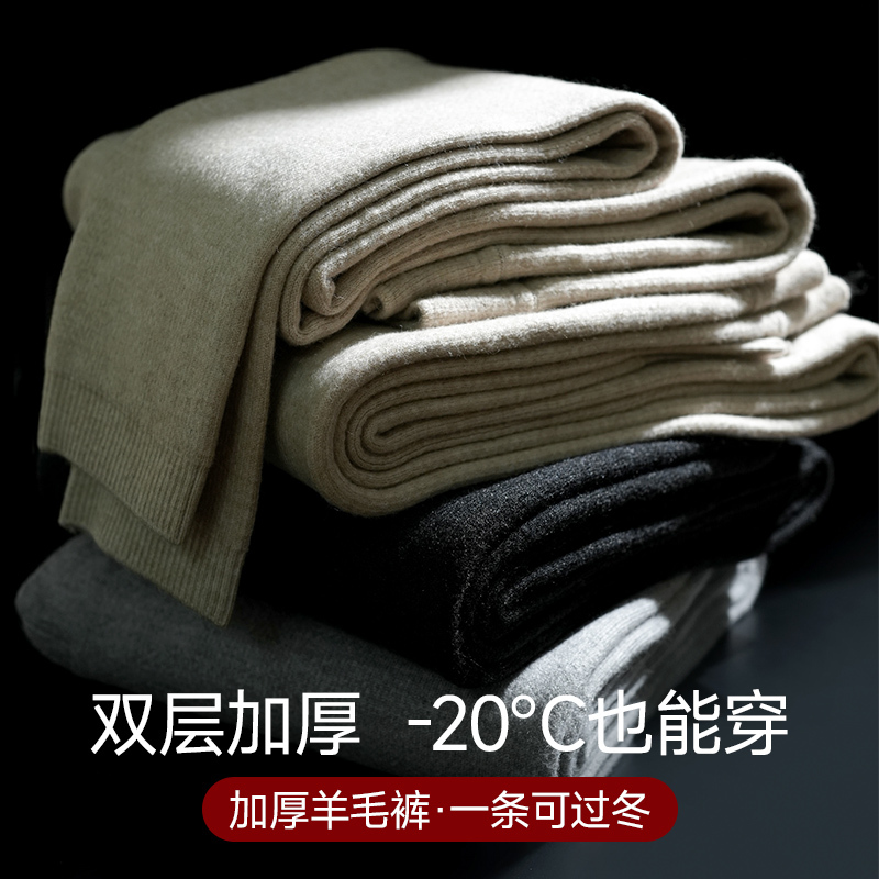 Wool Pants for Men, Thickened Thermal Pants, Thin Leggings, Winter High-Waisted Slim-Fit Stretch Cashmere Pants, Women's Wool Pants