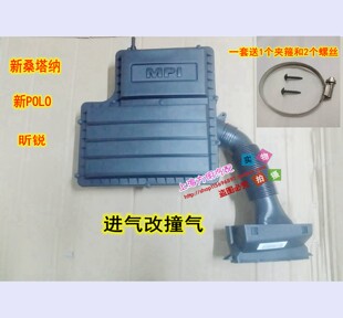 Suitable for Volkswagen POLO new Lavida air filter housing assembly air intake hose air inlet air intake changed to hit the air