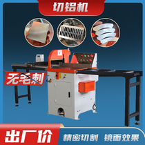 Direct sales 455Q pneumatic aluminum cutting machine semi-automatic boundary aluminum machine fully automatic feeding aluminum profile cutting machine fuel injection