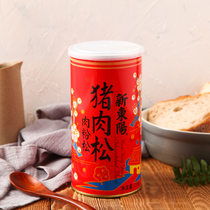 Le nouveau magasin phare de Dongyang Zhen Zhen a sélectionné le pin de porc en poudre dorigine Mer dorigine Tweed enfants sans sucre de viande de pin croupir