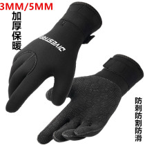 Diving gloves 3MM 5mm anti-cut and stab-proof water skiing gloves warm diving non-slip gloves winter swimming cold-proof gloves