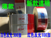 C000426 Daoming body reflective logo DM reflective film Red and white sticker truck reflective strip