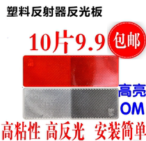 Truck reflector plastic reflector reflective sticker body logo van trailer car reflector