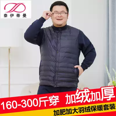 New men plus large size velvet hot clothes thickened velvet middle-aged and elderly fattened cardigan hot pants