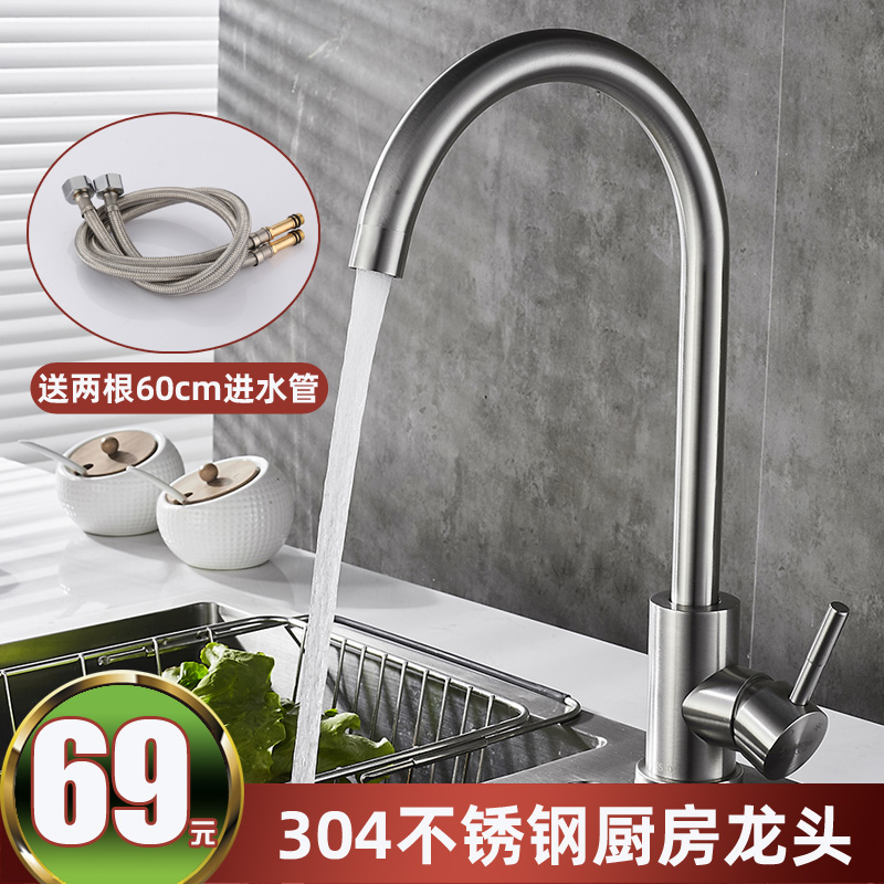 Vochen 304 stainless steel kitchen tap washing vegetable basin hot and cold vegetable basin rotatable sink tap Home versatile