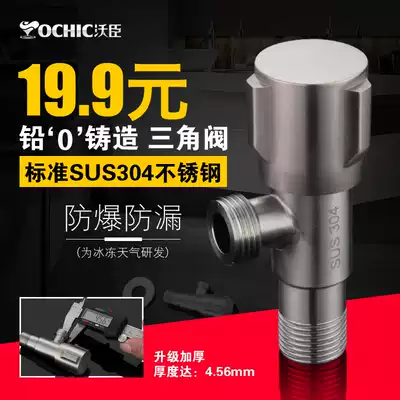 Warchen 304 stainless steel hot and cold triangle valve water heater toilet water stop valve thickened and extended explosion-proof lead-free 4 points