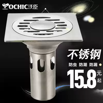 Watson bathroom floor drain stainless steel deodorant insect floor drain washing machine dual floor drain