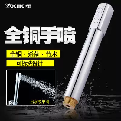 Wochen bathroom all-copper word handheld shower water heater Shower all-copper nozzle Handheld shower nozzle set
