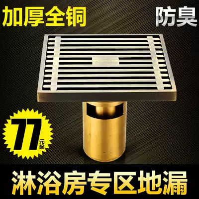 Watson bathroom all square straight bar all copper deodorant thick shower room floor drain prevention Overflow Prevention water overflow 12cm optional
