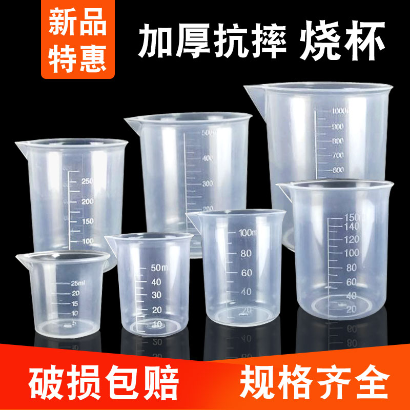 Plastic beaker transparent with scale experimental tool measuring cylinder 50150300500 1000ml without shank measuring cup