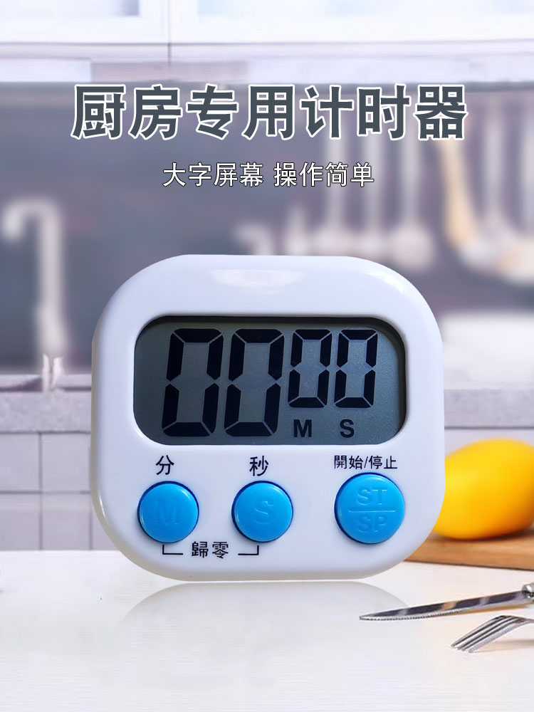 Timer kitchen milk tea shop dedicated timer alarm clock dual-use countdown timer electronic reminder commercial simplicity