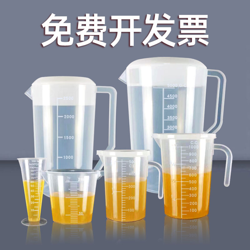 Thickened measuring cup with scale milk tea shop special large-capacity pot plastic ml with lid measuring cylinder large barrel 5000ml