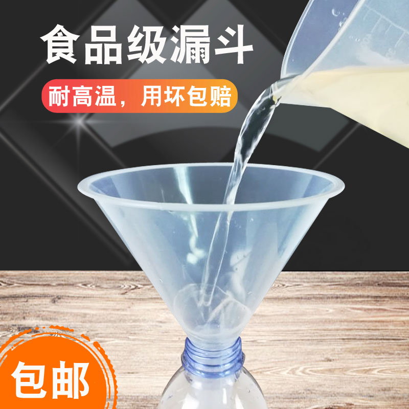 Funnel plastic size number caliber transparent kitchen household oil funnel pouring wine food grade liquid funnel