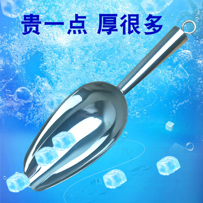 Ice shovel stainless steel thickened one rice shovel flour food tea popcorn milk tea shop small special ice machine