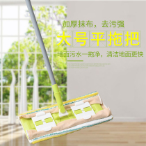 Mengjiaju flat mop thickened mop electrostatic mop clip-on dual-purpose mop