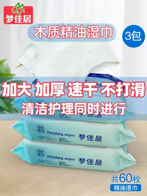 Mengjiaju floor mopping resin essential oil wipes Disposable cleaning decontamination mop paper Electrostatic dust paper 3 packs